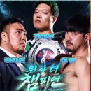 PWS <위 아 더 챔피언> (26.06.20) 후기