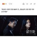 '역사왜곡' 논란 '설강화' 국민청원에 청와대 "방송심의 대상" 이미지