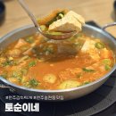 찌개가맛있는집 | 전주 송천동 맛집 한식 김치찌개가 맛있는 토순이네 솔직후기