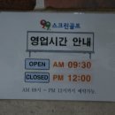 구구스크린골프