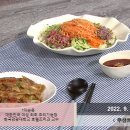 무생채비빔밥과 쥐포볶음 만드는법 이미지