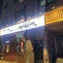 원주 혁신도시 맛집 정성순대 한우곱창우육순대전골 후기