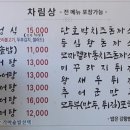 미사리남원추어탕본점 이미지