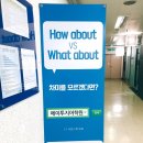 에이투지학원 | 일산영어회화학원 에이투지어학원 상담 후기!