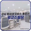 로고스빌딩 이미지