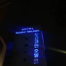 토요코인 서울동대문 I 이미지