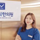 목감수한의원 이미지