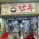 신중앙시장 | 서울전통시장 신중앙시장 방문후기