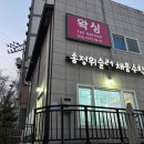 더라푼 왁싱 이천점