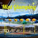 GS25 포천선단점 | 경기도 포천 글램핑장 개별화장실 온수 수영장 민트글램핑 아이와 추천