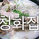 서해순대국밥 이미지