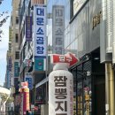 상상짬뽕 대신점 | 전주 짬뽕지존 내돈내산 후기, 얼큰한 짬뽕부터 깔끔한 후식까지 완벽한 한 끼