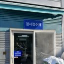 스피드1급검사정비 | 1급엘리트자동차정비검사 자동차검사 후기