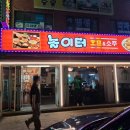 놀이터호프 네이버블로그