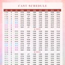 뮤지컬<여신님이 보고 계셔> 이미지