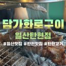 [고양] 탄현 맛집 담가화로구이: 고기 추가시 반값 할인 고깃집, 점심 특선 소양념갈비정식