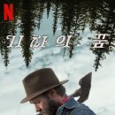 우주메디컬 | 2025년 11월&amp;12월 영화/시리즈 결산