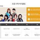 엠베스트SE배곧써밋올인원점학원