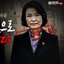 [델리민주] 이진숙, 단 1초도 방통위원장 자리에 있어선 안 될 인물입니다 | 더불어민주당 최고위원회의(2024.08.02) 이미지