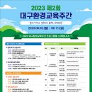 라인댄스 주간 교육 티스토리