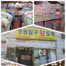 성원침구 이미지