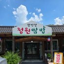 장금이유기농우렁쌈밥 | [대전 상소동] 매일 만드는 정성스런 반찬과, 유기농 야채로만 제공되는 산내맛집, 정원쌈밥 솔직후기