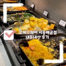 신한은행시흥지점옆 | [시흥]고메스퀘어 시흥배곧점, 시흥맛집 추천, 고메스퀘어 추천 지점