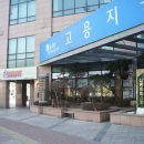 솔로몬 공인중개사 사무소 이미지