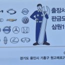 삼원공업사 이미지