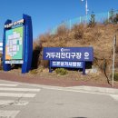 거두리잔디구장 | 춘천 거두리 잔디구장 드론실기시험 1종