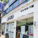써니헤어샵&가발