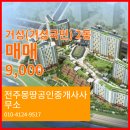 거성공인중개사사무소 네이버블로그
