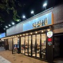 민지네식당 - 당진시 난지1길 52-43 | 민지네식당