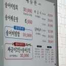 항아리짜글이송어비빔회 - 청주시 청원구 | 항아리짜글이송어비빔회