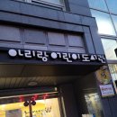 아리랑어린이도서관 이미지