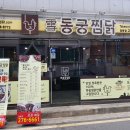 동궁미용실 이미지