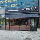 라무진일광