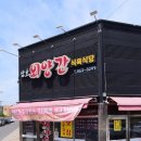 삼호2길 이미지