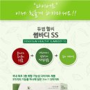 에스에스(SS) 이미지
