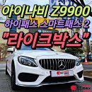 중앙전자통신 | 대구 북구 블랙박스, 하이패스 최저가 설치 전문점