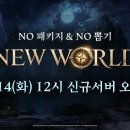 주식회사뉴월드