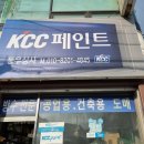 안양페인트 꼼꼼한 시공으로 만족스러워요