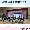 율포초등학교 이미지