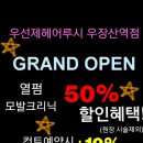 헤어루시 - 강남구 헌릉로569길 39 | 헤어루시