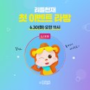 천재어린이집 이미지