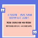 수묵담채캘리그라피 이미지