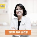 김선영한의원 이미지