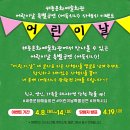 (공연) 어린이날 특별공연 <어둑시니> 이미지