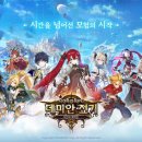 전기 게임동아
