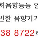 중고음향기기 철거 매입합니다 이미지